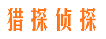 崂山市婚姻出轨调查